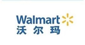 沃尔玛百货有限公司